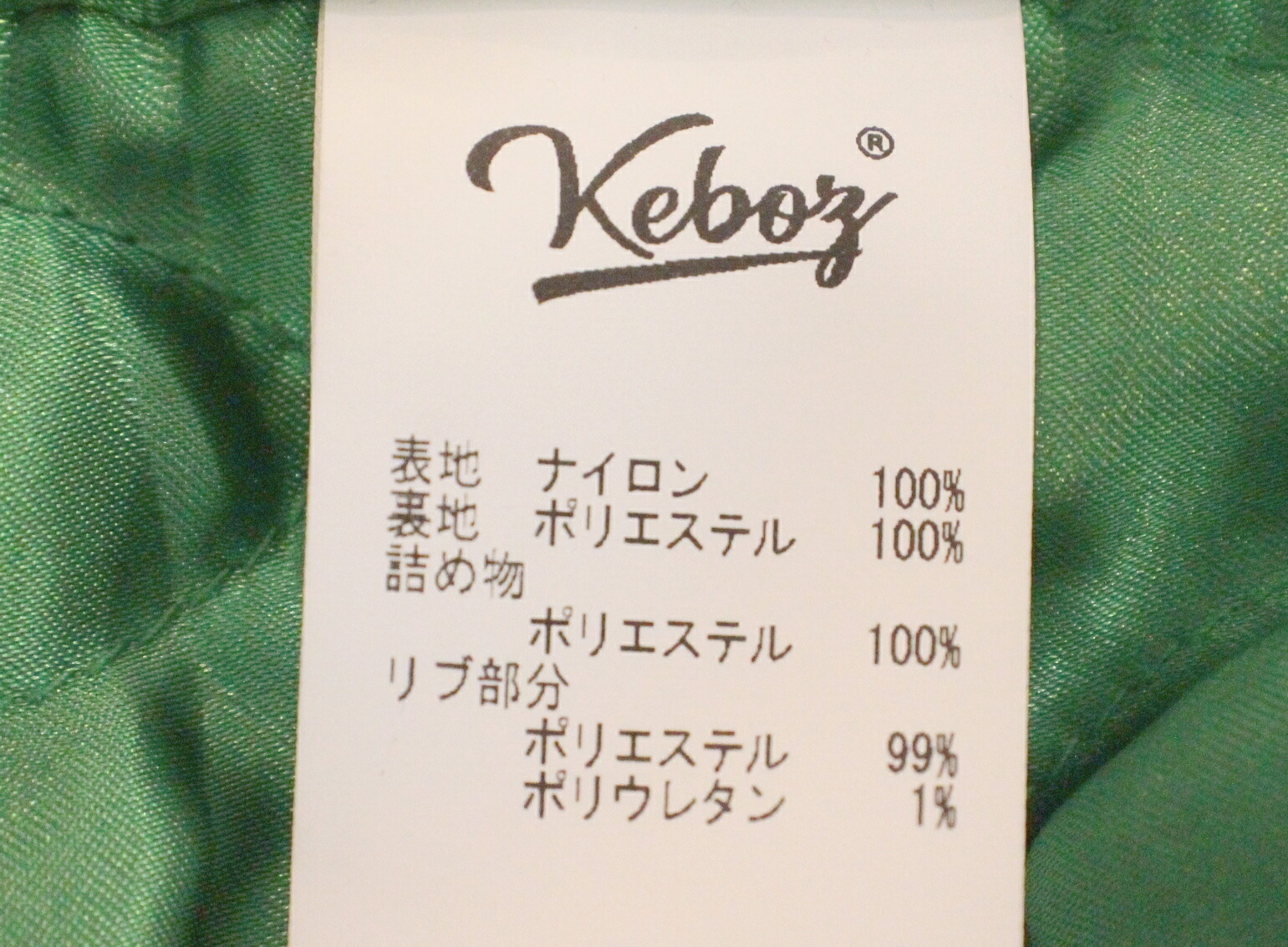 楽天市場】【中古】 KEBOZ メンズスタジャン XL KEBOZ/スタジャン/XL