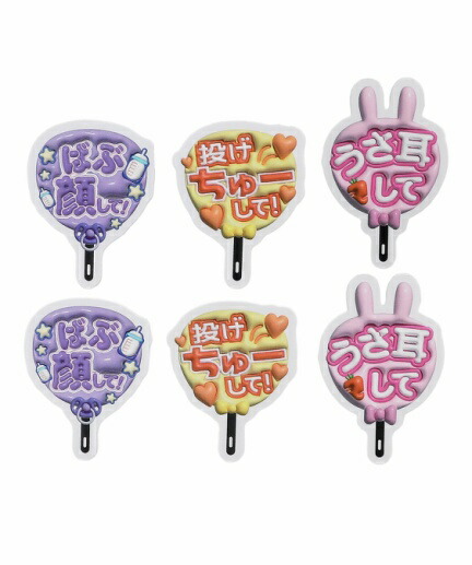 楽天市場】ぷっくり推しうちわ文字ステッカー 推し活グッズ ステッカー