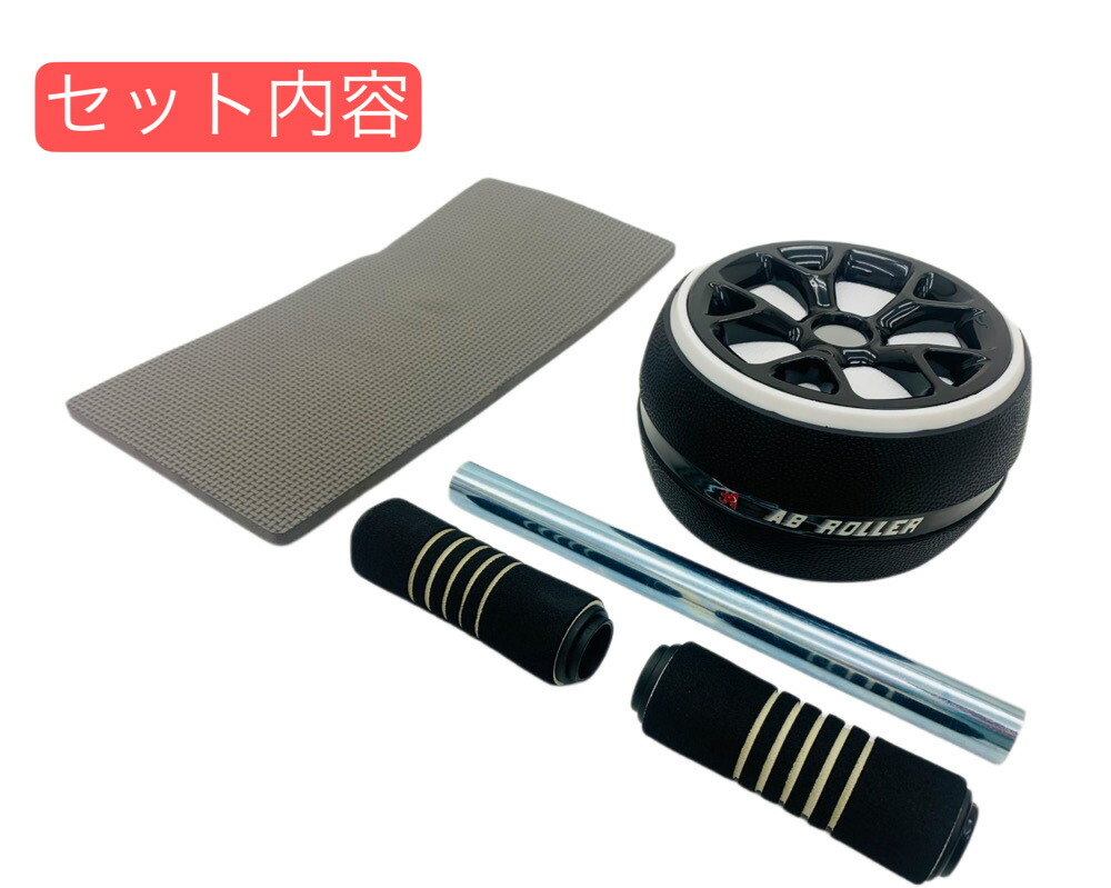 楽天市場】腹筋ローラー アブホイールローラー 膝保護マット付き アブ