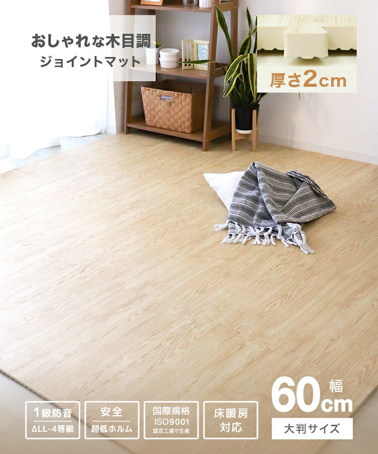 楽天市場】【10%OFFクーポン配布中】【一級防音】 ジョイントマット