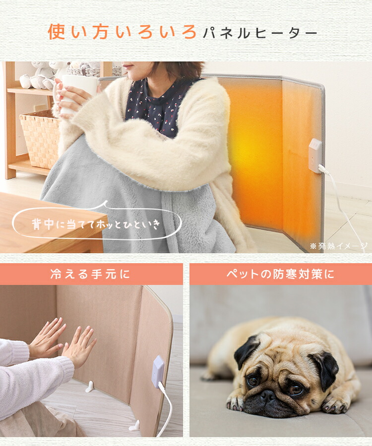 楽天市場】パネルヒーター 足元 折りたたみ ブランケット 軽量 転倒