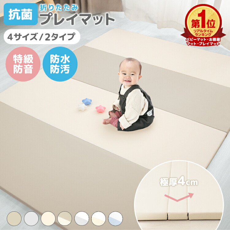 楽天市場】【最大11%OFFクーポン】楽天1位 抗菌99.9％ プレイマット