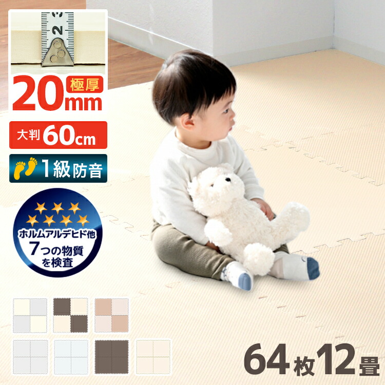 楽天市場】【最大400円OFFクーポン】ジョイントマット 大判 極厚 厚手