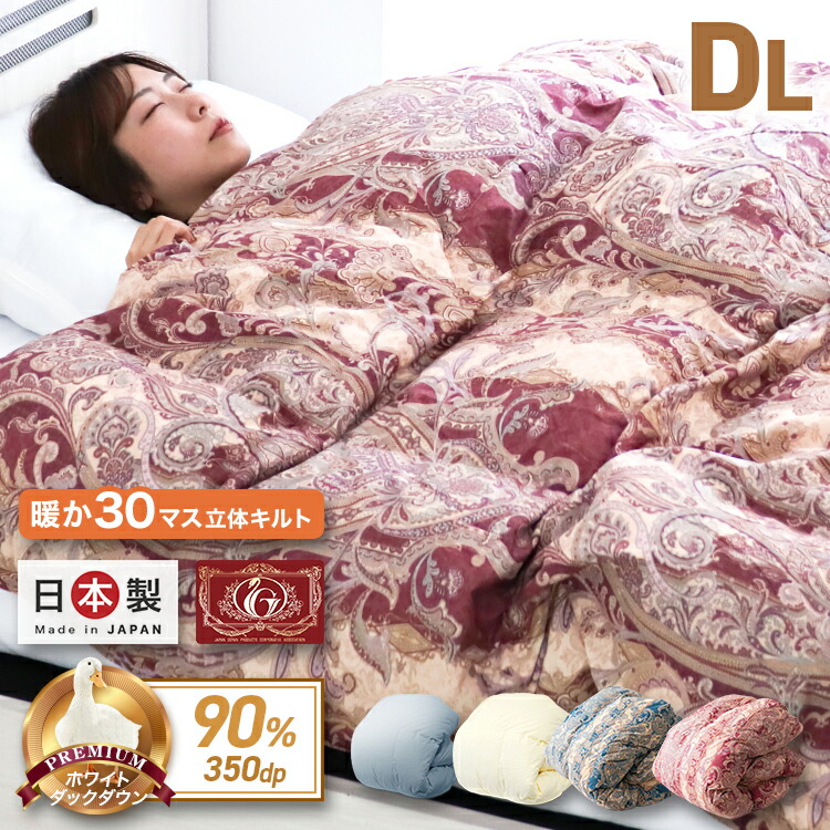 楽天市場】【最大400円OFFクーポン】日本製 羽毛布団 ダブル 暖かい