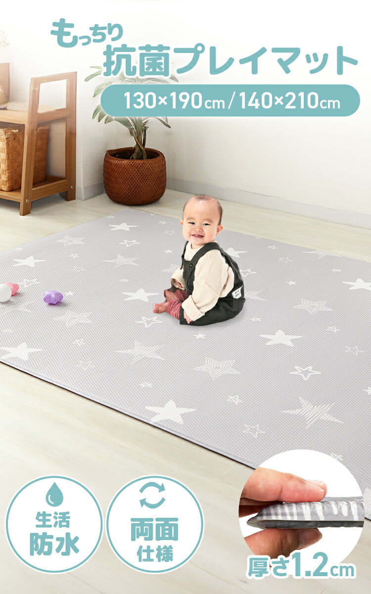 楽天市場】【3日20時〜SALE!最大84%!】抗菌99.9％ プレイマット ベビー