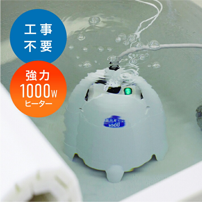 楽天市場】風呂バンス1000 最新モデル・新品・正規代理店販売 日本製