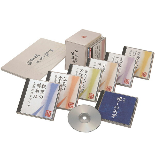 楽天市場】仏教に学ぶ健康法 鎌田茂雄 CD8枚+特典CD1枚 DYCS-1024 朗読