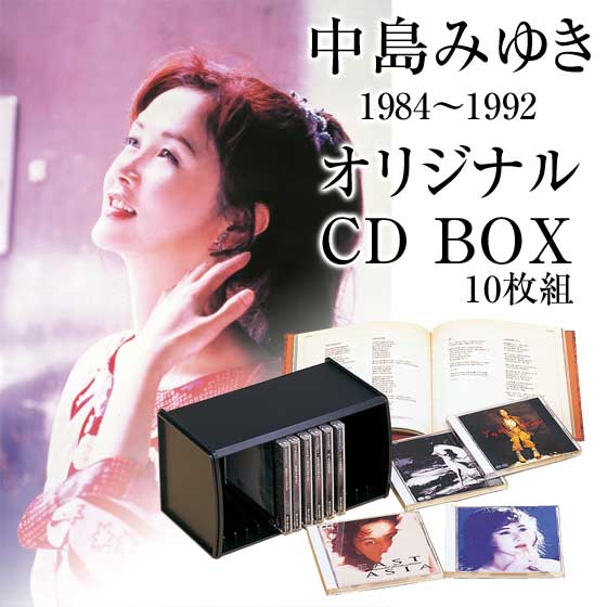 楽天市場】中島みゆきCD-BOX 1984〜1992 CD10枚組 DMCA-40047 豪華歌詞