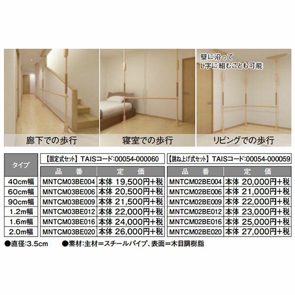 楽天市場】【molten：モルテン】生活機能支援手すり バディー専用付属
