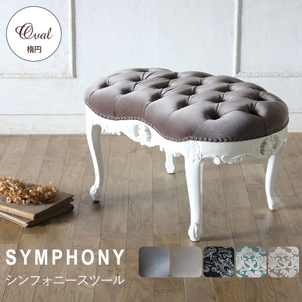 楽天市場】アンティーク 調 スツール オットマン 低め クラシカル
