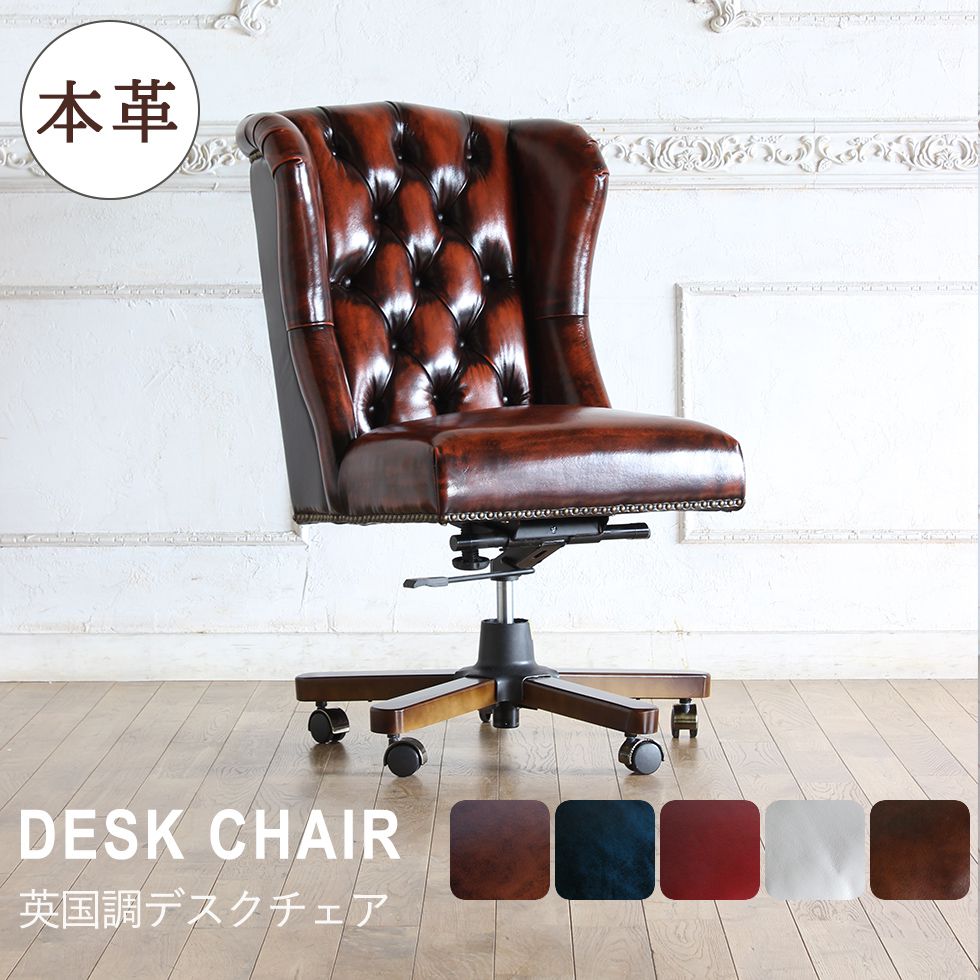 楽天市場】ヴィンセント デスク チェア アンティーク 風 家具 イギリス