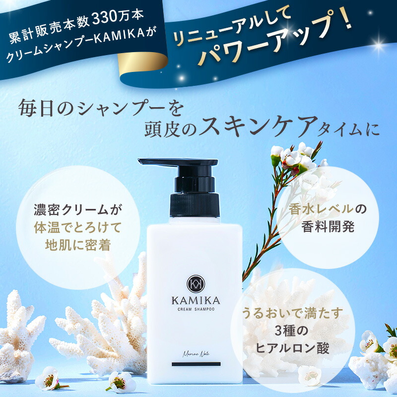 楽天市場】クリームシャンプー カミカ KAMIKA 3本セット 正規品