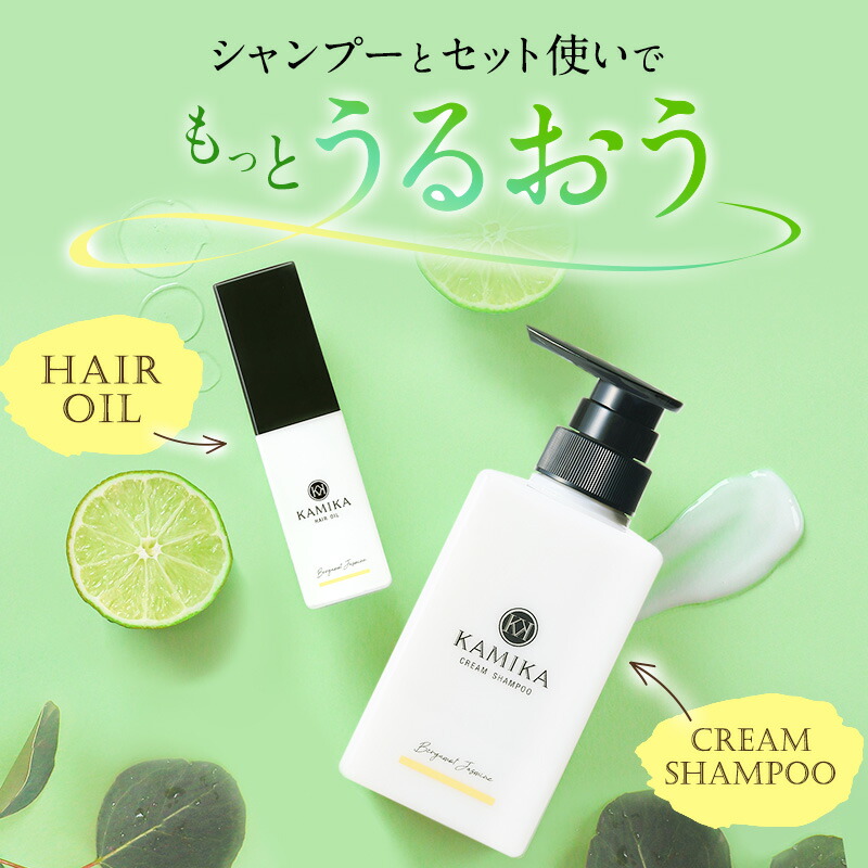 楽天市場】KAMIKA ヘアオイル ベルガモットジャスミンの香り 1本