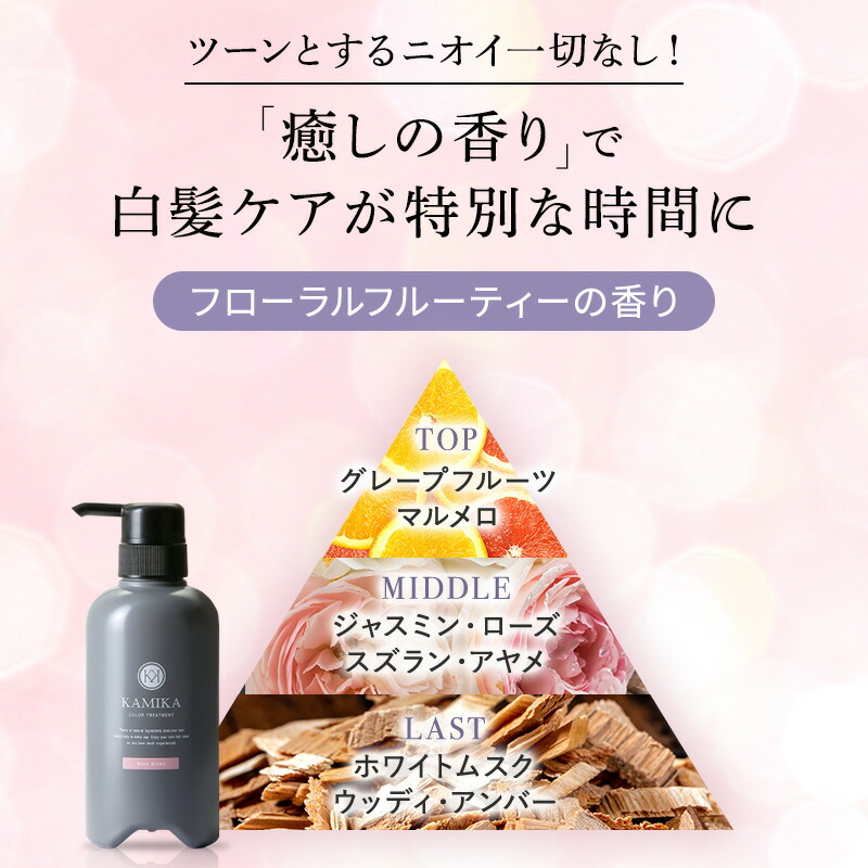 楽天市場】白髪染め カラートリートメント KAMIKA（カミカ） ヘア