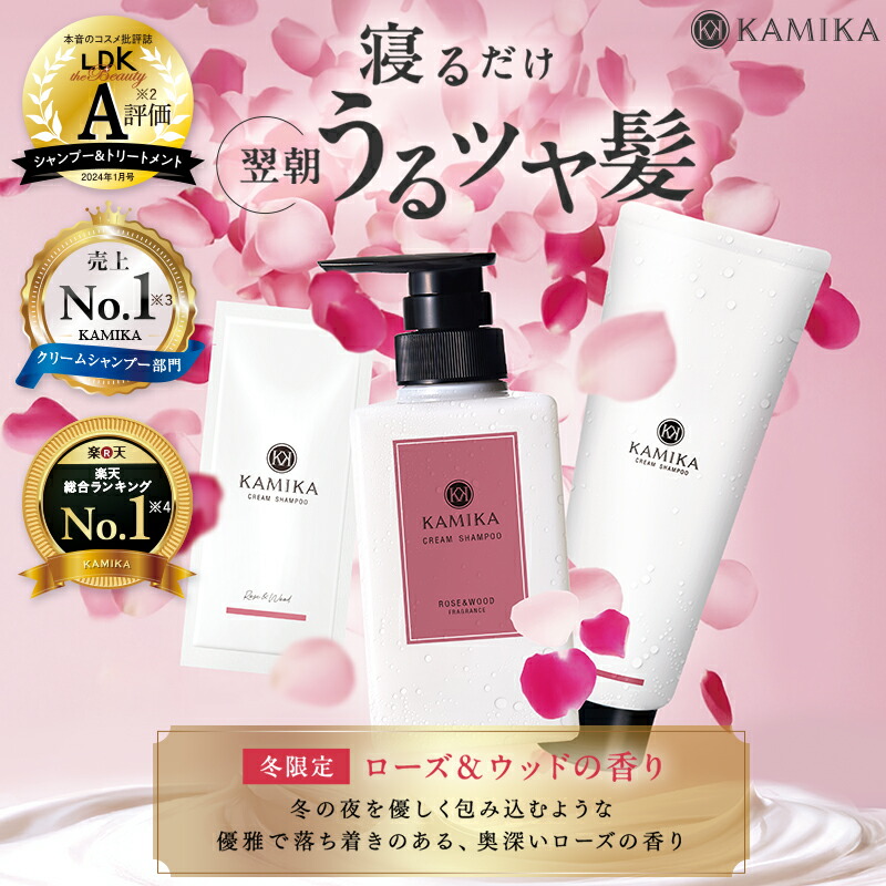 楽天市場】※残りわずか※KAMIKA カミカ 【数量限定】 ローズ＆ウッドの