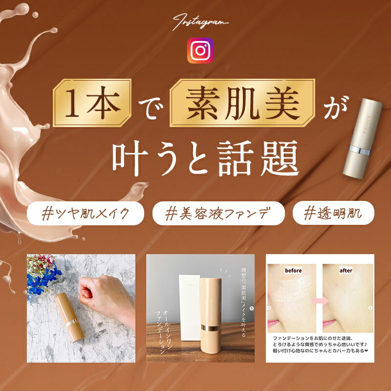 楽天市場】【楽天ランキング1位】KAMIKA シルキースティック