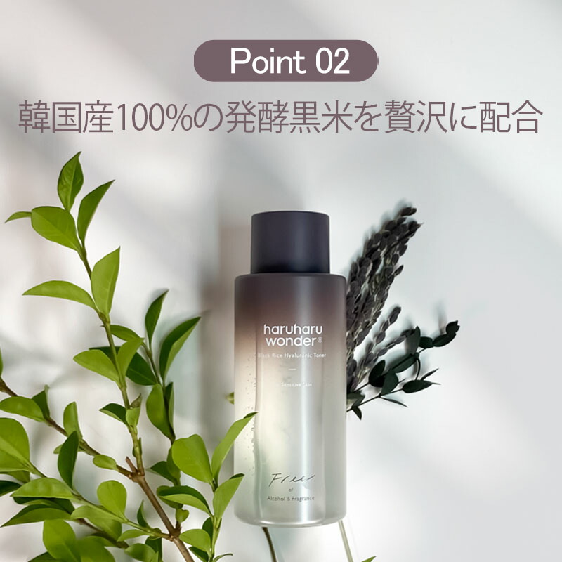 楽天市場】Haruharu Wonder ハルハルワンダー【韓国産100%の発酵黒米