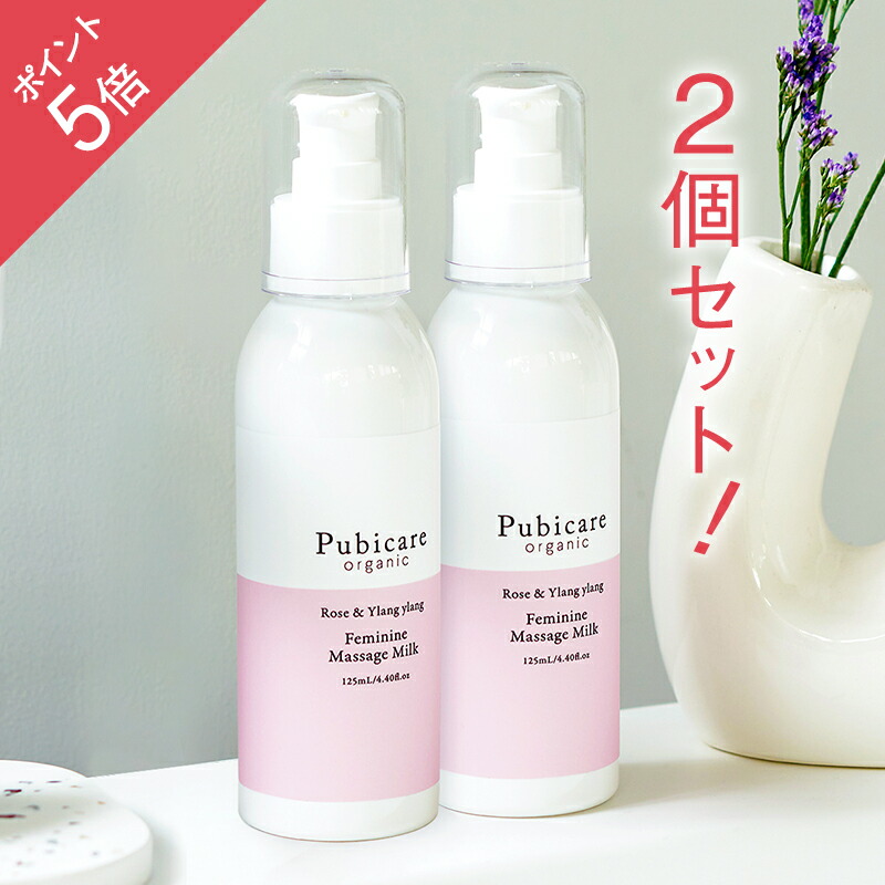 楽天市場】【ポイント5倍】ピュビケア オーガニック マッサージ ミルク