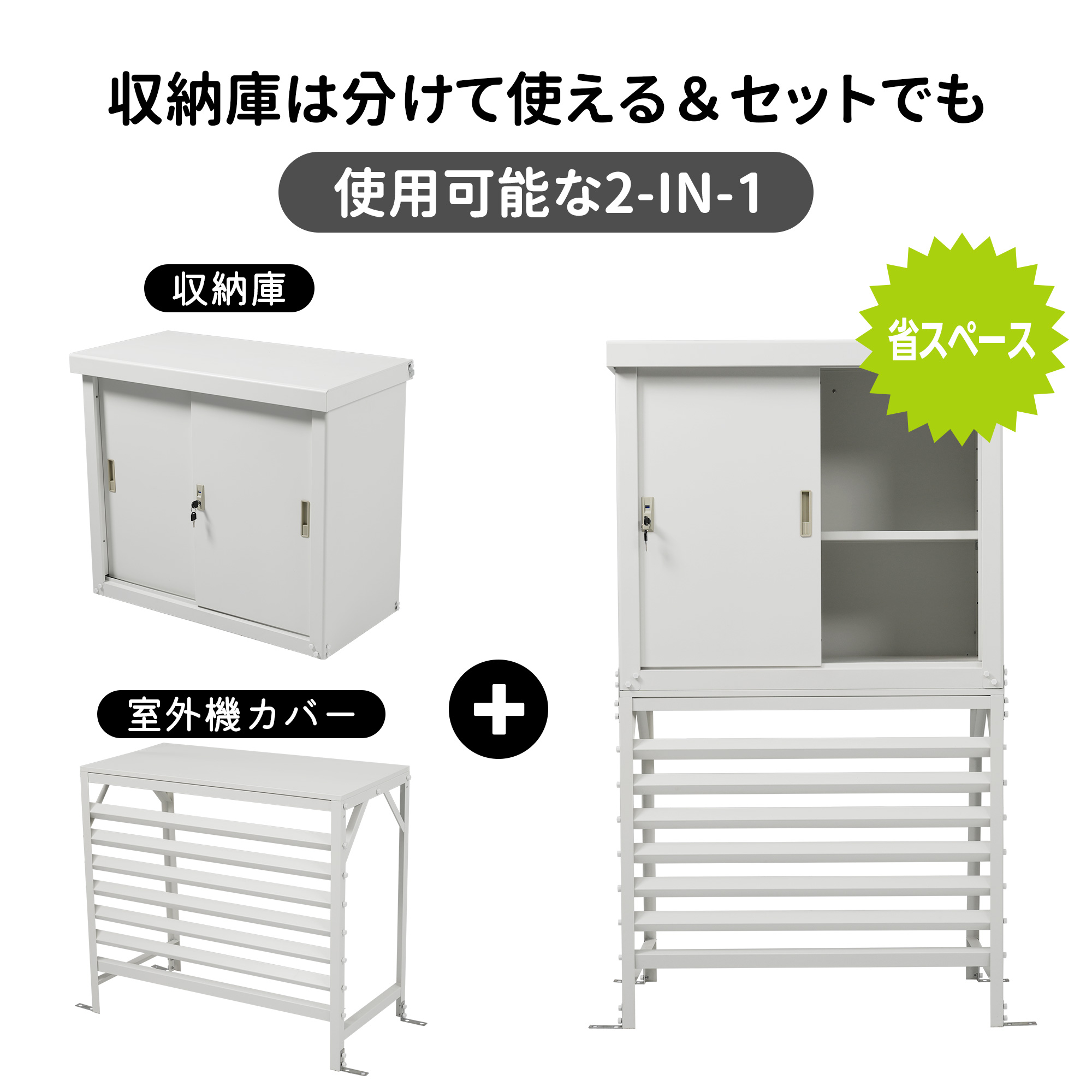 楽天市場】エアコン室外機カバー 収納庫 鍵付き 日よけ 棚 収納 室外機