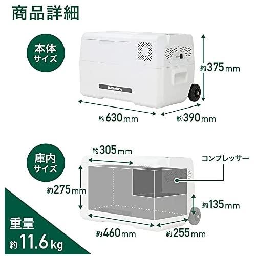 楽天市場】Bonarca 車載冷蔵庫 ポータブル冷蔵庫 30L 9Lー50Lの豊富な