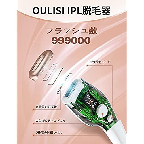 楽天市場】OULISI 脱毛器 光美容器 5段階調節 99万発回照射 IPL光脱毛