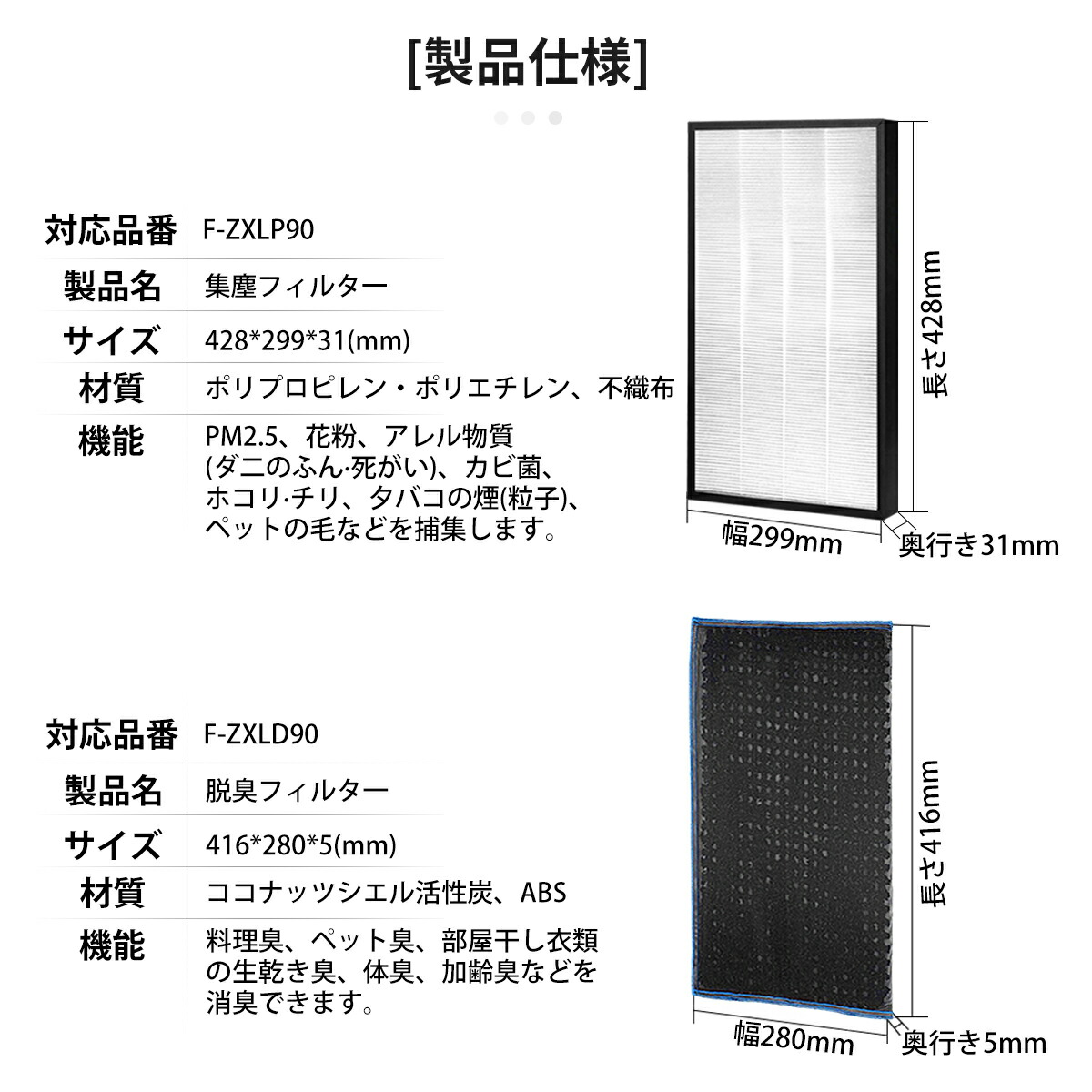 楽天市場】F-ZXLP90 F-ZXLD90 パナソニック 集じんフィルター f-zxlp90