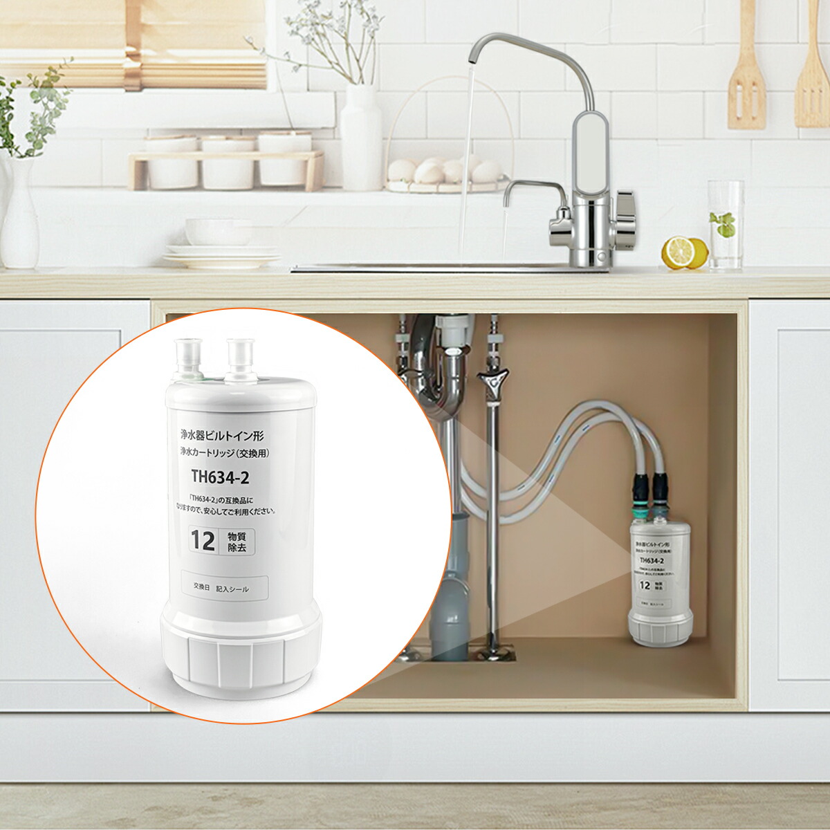 楽天市場】TH634-2 TOTO ビルトイン浄水器 交換用カートリッジ 12物質