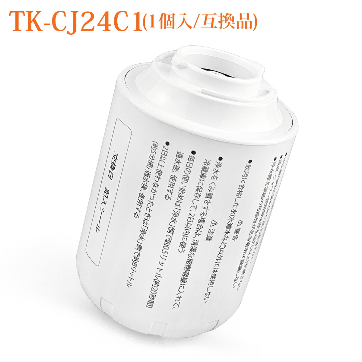 浄水器 整水器 TK-CJ24C1」の人気商品一覧 | 安い商品を通販サイトから