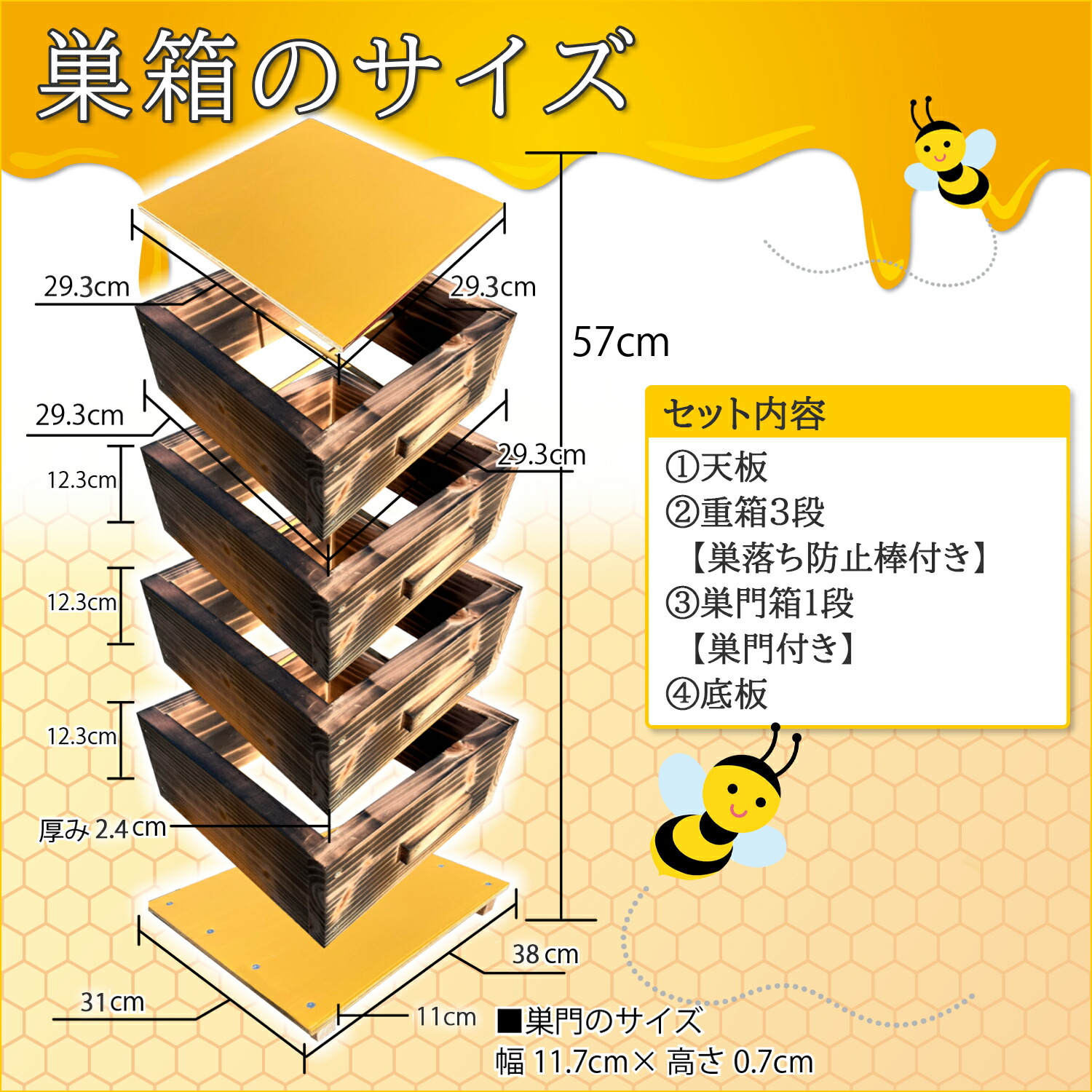 楽天市場】日本蜜蜂 巣箱 ニホンミツバチ 日本みつばち 重箱式巣箱 4段