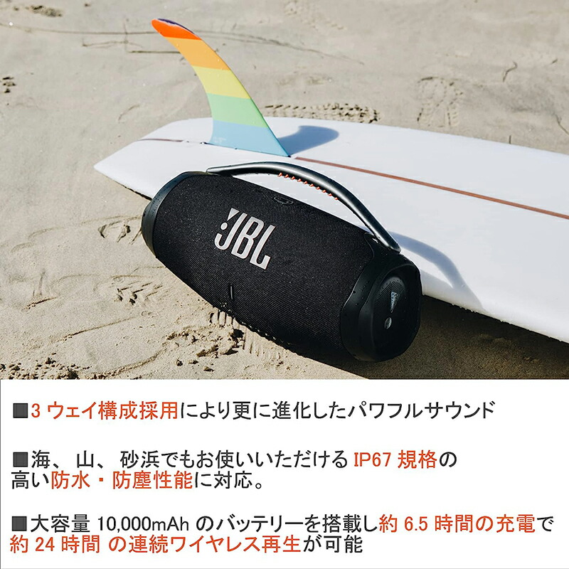 楽天市場】JBL ポータブルスピーカー BOOMBOX 3 Bluetoothスピーカー