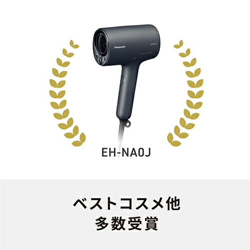 楽天市場】Panasonic ヘアードライヤー ナノケア ディープネイビー EH