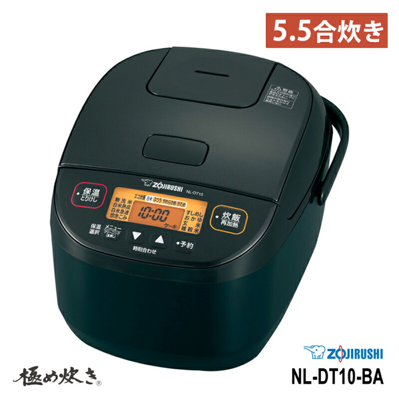 楽天市場】ZOJIRUSHI NL-DT10-BA 極め炊き 象印 炊飯器 マイコン炊飯