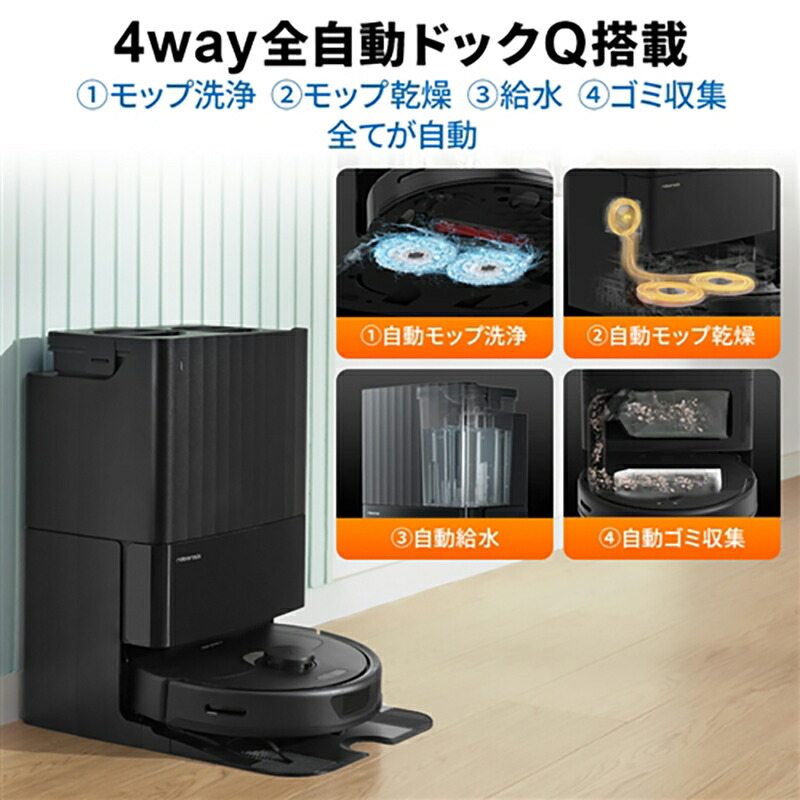 楽天市場】ロボロック Roborock ROBOROCK Qrevo QR52-04 ロボット掃除