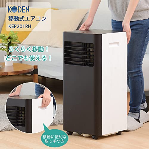 楽天市場】広電(KODEN) 移動式エアコン 冷風/温風タイプ ノンドレン