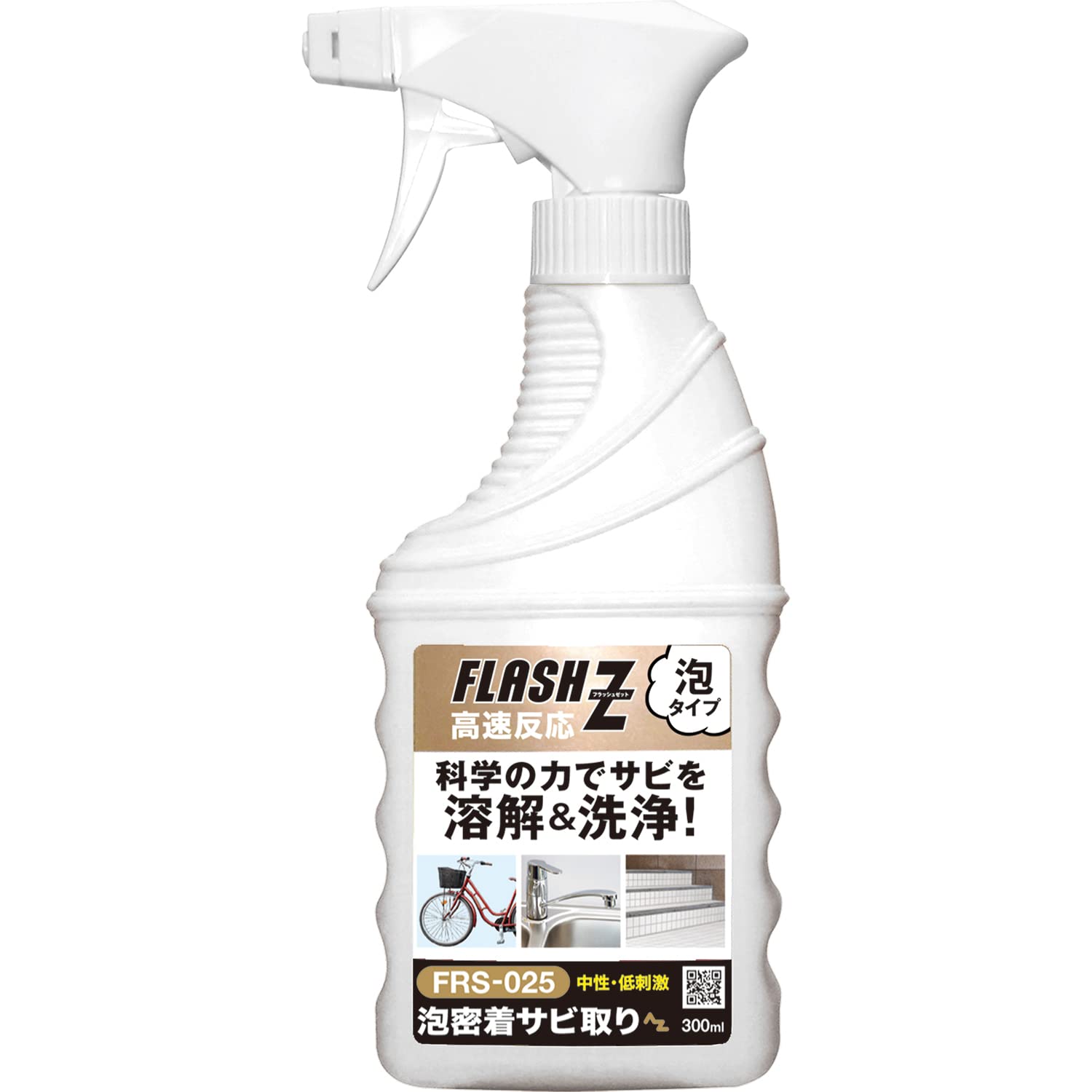 楽天市場】AZ エーゼット AtoZ FLASH Z サビ取り 泡密着 300ml FRS-025