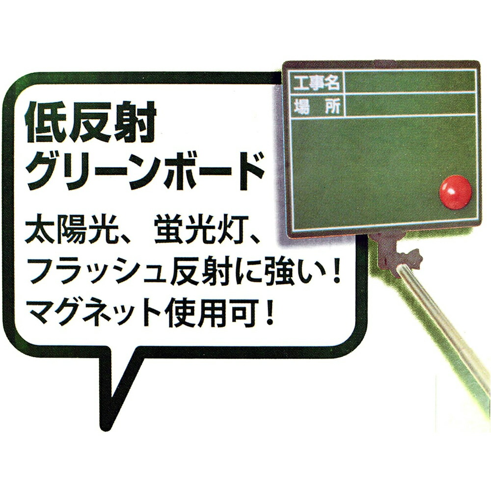 楽天市場】ビッグマン(Bigman) 1人撮り用 伸縮式工事黒板 便利な2面