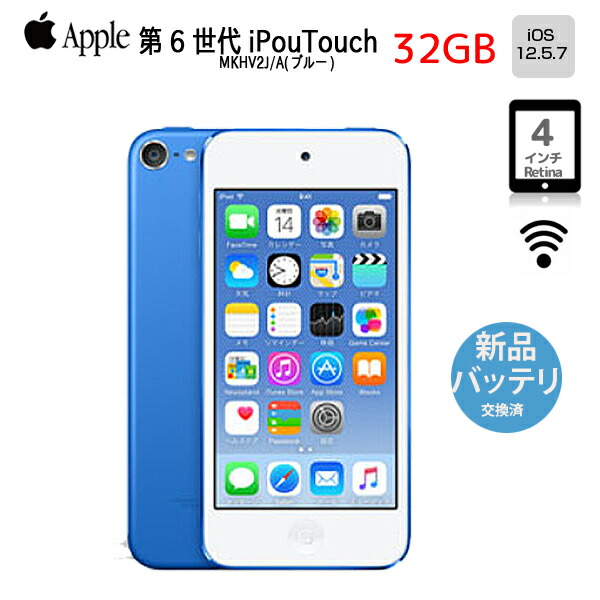 楽天市場】ipod touch バッテリーの通販