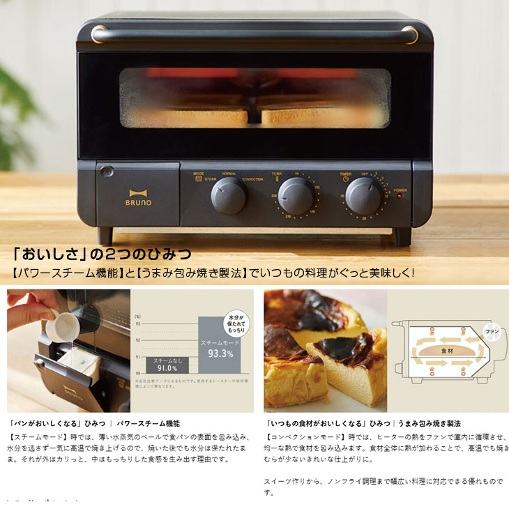 楽天市場】【送料無料】BRUNO スチーム＆ベイクトースター スチーム
