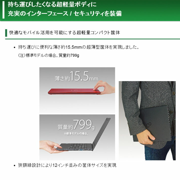 楽天市場】富士通 LIFEBOOK U938/S 中古 ノートOffice 選べるOS Win10
