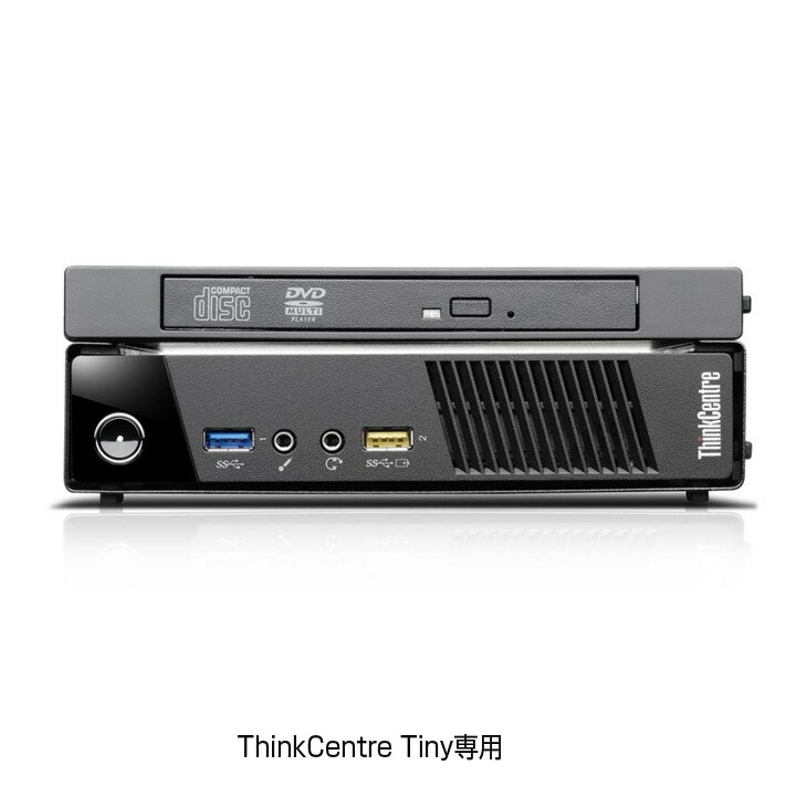 楽天市場】Lenovo ThinkCentre Tiny用 DVDドライブユニット VESA