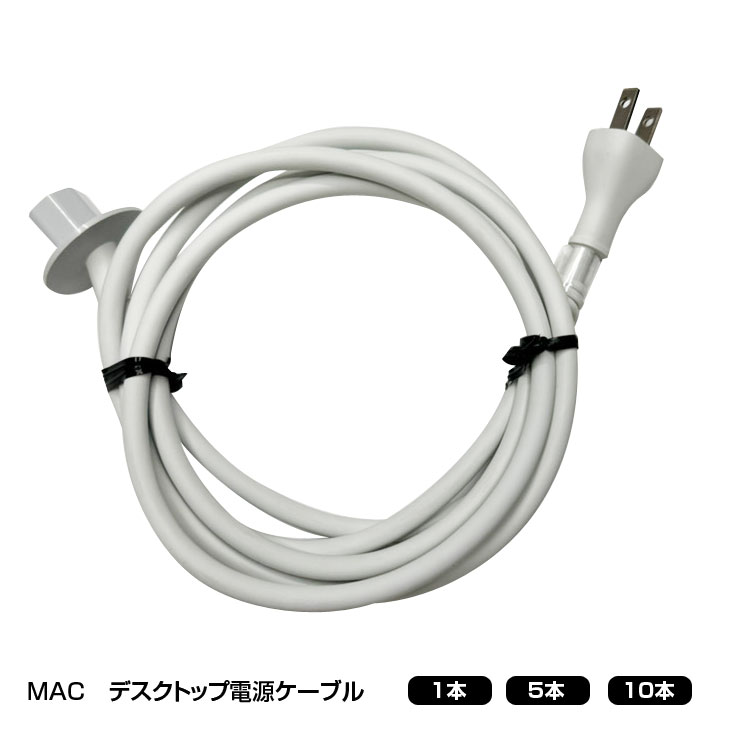 楽天市場】【送料無料】 iMac用 電源ケーブル Apple iMac（2012年以降