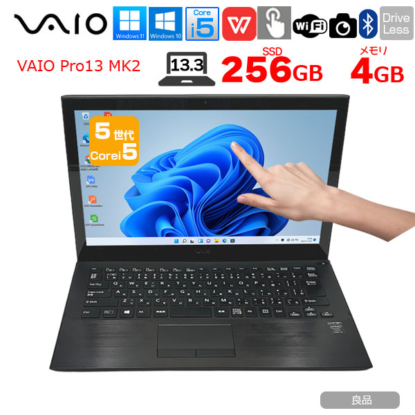 楽天市場】SONY VAIO Pro13 MK2 VJP132C11N 中古 ノート Office 選べる