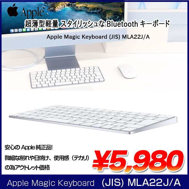 楽天市場】【中古】Apple アップル 純正 Magic Keyboard（JIS