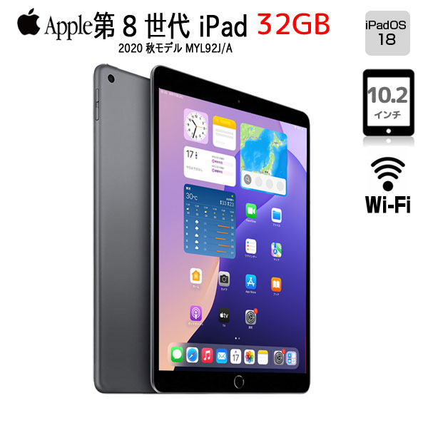楽天市場】ipad 第8世代 32g wifi スペースグレーの通販