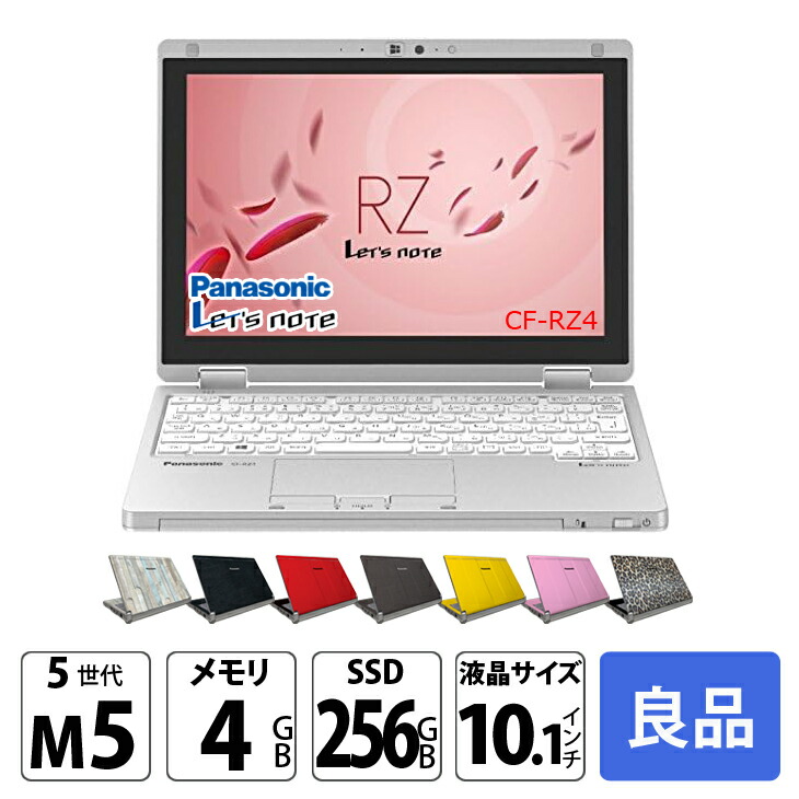 楽天市場】Panasonic CF-RZ4 [CoreM5-5Y70 4GBメモリ 256GB SSD 無線