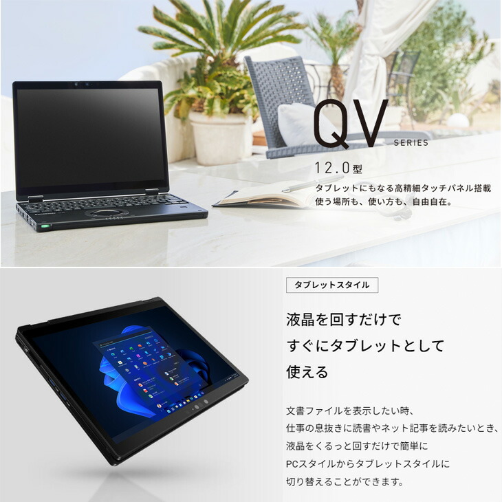 楽天市場】Panasonic CF-QV1 中古 レッツノート 選べるカラー Office