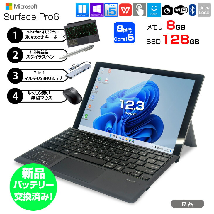 楽天市場】surface pro6 交換バッテリーの通販
