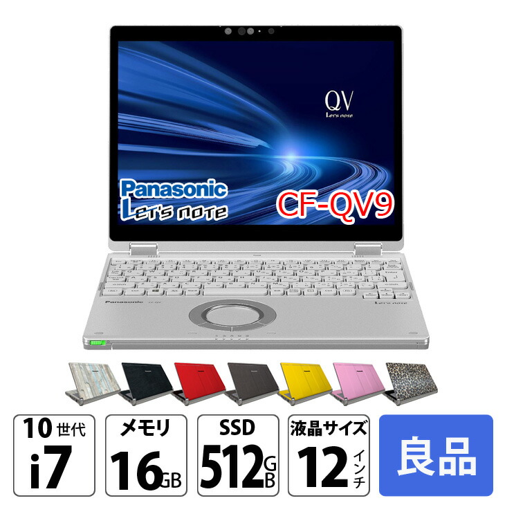 楽天市場】cf-qv9tflvsの通販