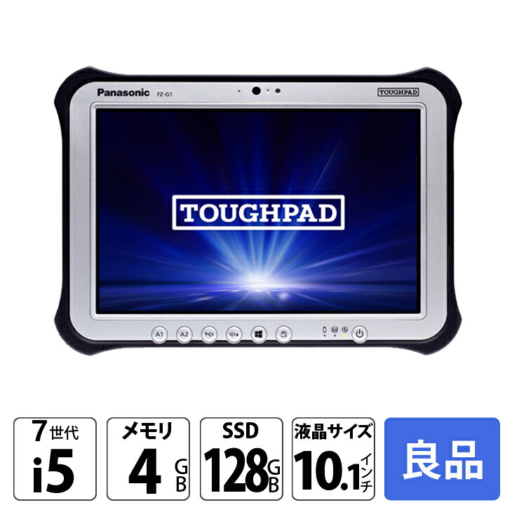 楽天市場】Panasonic FZ-G1W3000VJ [Core i5 7300U メモリ4GB SSD128GB