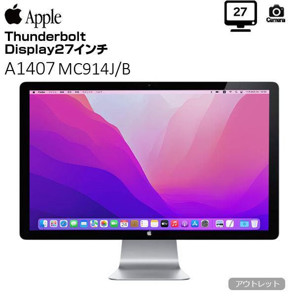 楽天市場】Apple Thunderbolt Display MC914J/B A1407 中古 27インチ